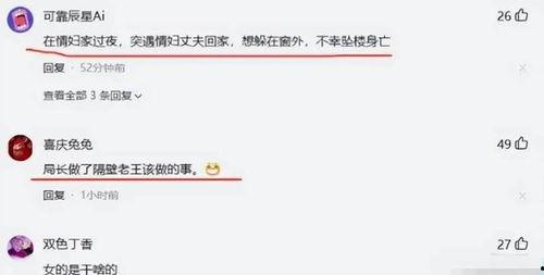 盘锦网友爆料视频最新,最新视频揭示惊人真相！  第3张