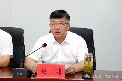 滕州赵炜爆料最新消息  第2张